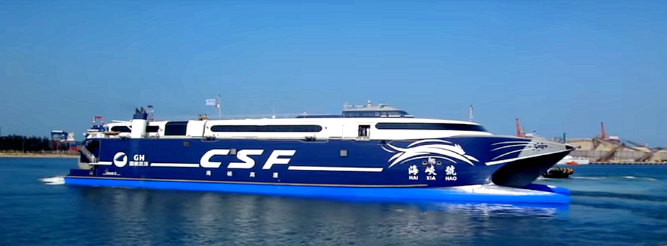 CSF 海峽號 - 兩岸直航客輪
